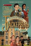 The incredible stories of Baskerville Hall UA. Autor: Ellie Standish. Dadada.pl Okładka książki The incredible stories of Baskerville Hall UA