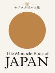 Okładka książki The Monocle Book of Japan