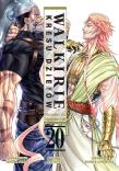 Walkirie Kresu Dziejów Record of Ragnarok. Tom 20. Autor: Takumi Fukui, AZYCHIKA, Shinya Umemura. Dadada.pl Okładka książki Walkirie Kresu Dziejów Record of Ragnarok. Tom 20