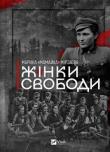 Okładka książki Women of Freedom
