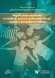 Okładka książki Współczesne wyzwania w edukacji, pomocy społecznej i terapii - kryzysy i perspektywy rozwoju