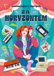 Za horyzontem. Autor: Ryrych Katarzyna. Dadada.pl Okładka książki Za horyzontem