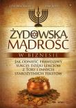 Żydowska mądrość w biznesie. Jak odnieść prawdziwy sukces dzięki lekcjom z Tory i innych starożytnych tekstów. Autor: Levi Brackman, Sam Jaffe. Dadada.pl Okładka książki Żydowska mądrość w biznesie. Jak odnieść prawdziwy sukces dzięki lekcjom z Tory i innych starożytnych tekstów